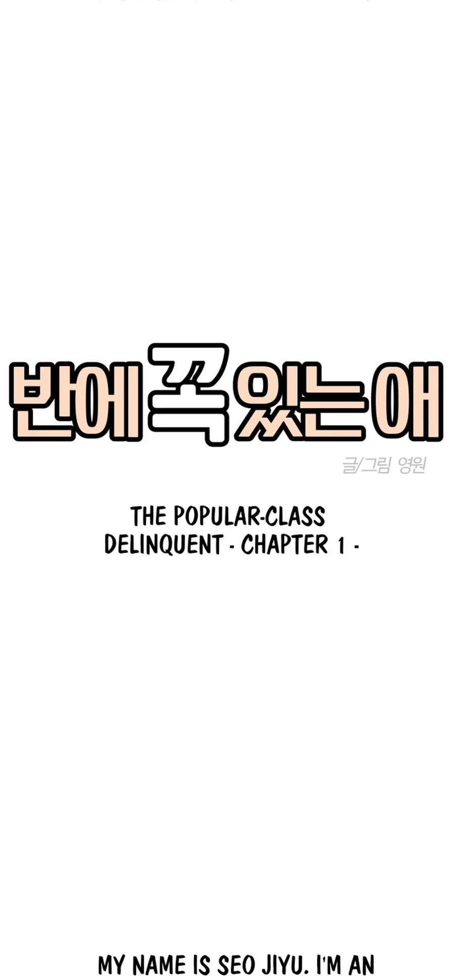 The One in My Class Chapter 19 Page 4