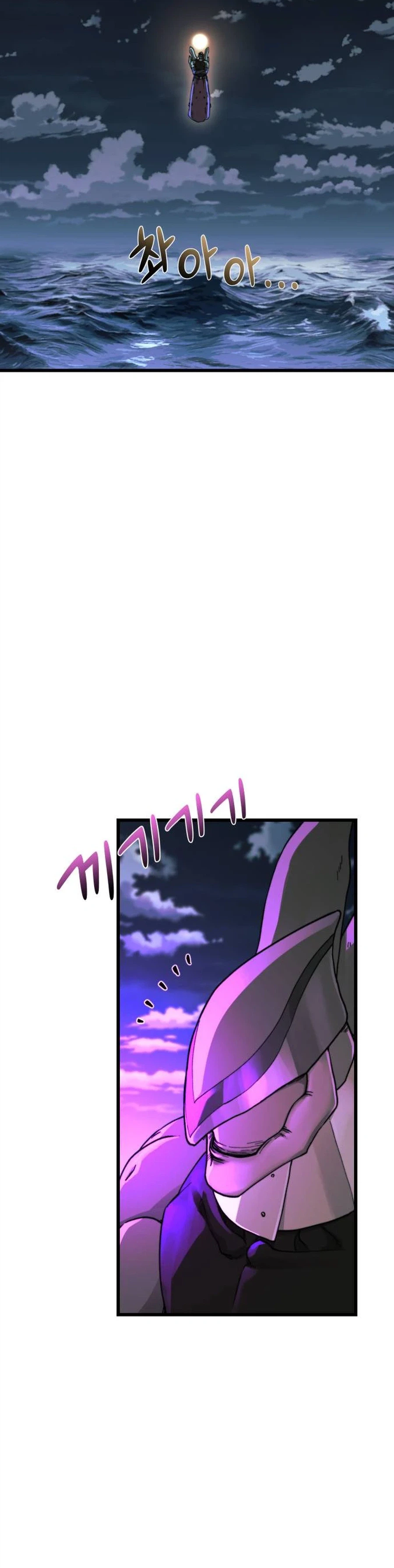 Underworld Invasion Chapter 26 Page 2