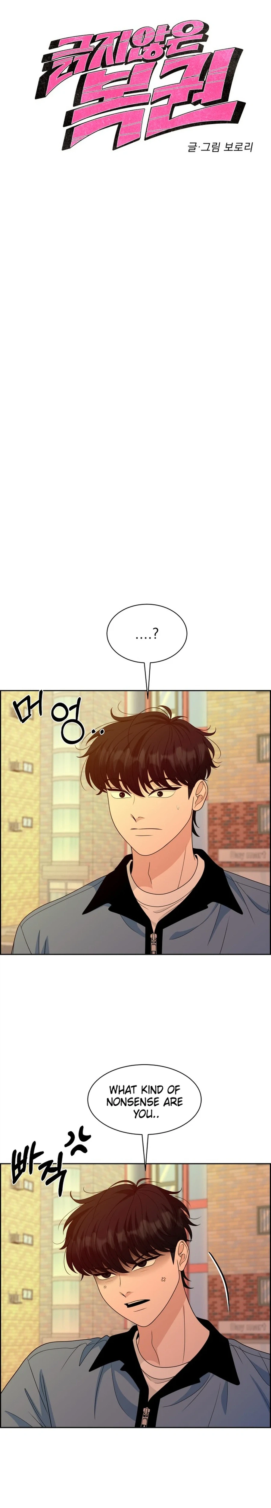 Unscratched Lottery Ticket Chapter 67 | Renascans Page 3