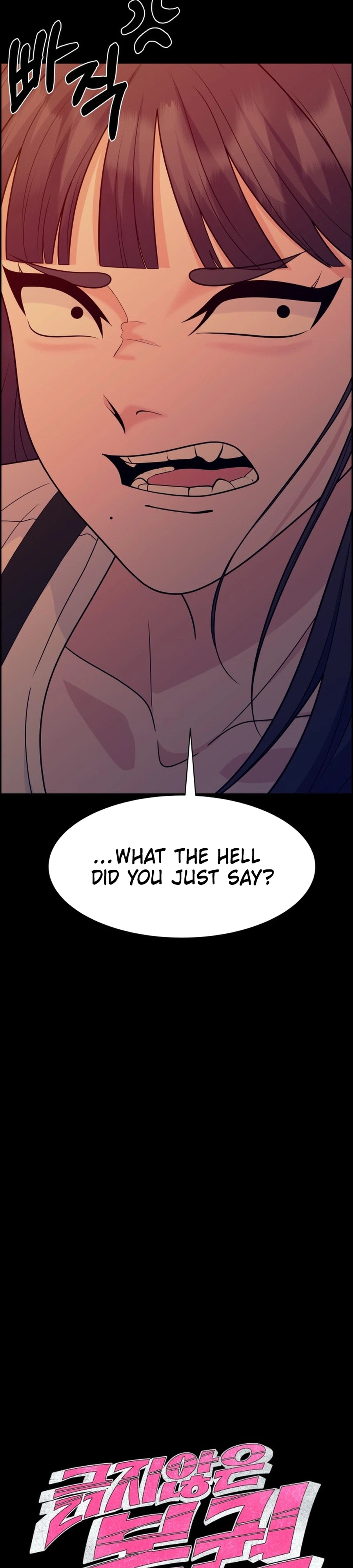 Unscratched Lottery Ticket Chapter 64 Page 2