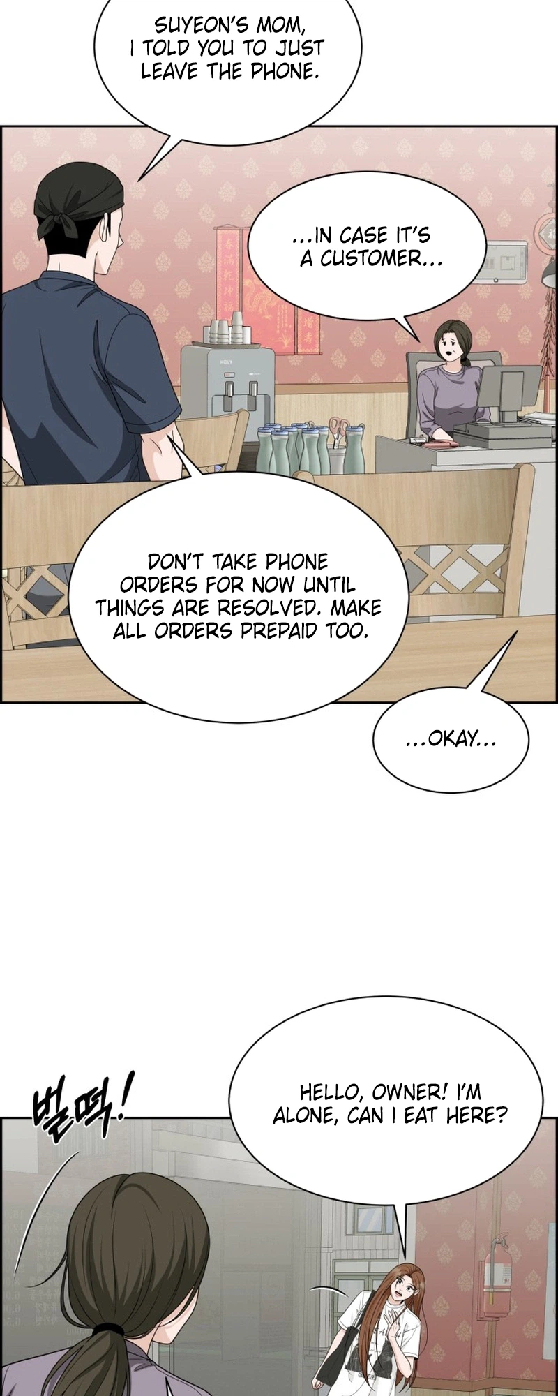 Unscratched Lottery Ticket Chapter 65 Page 40