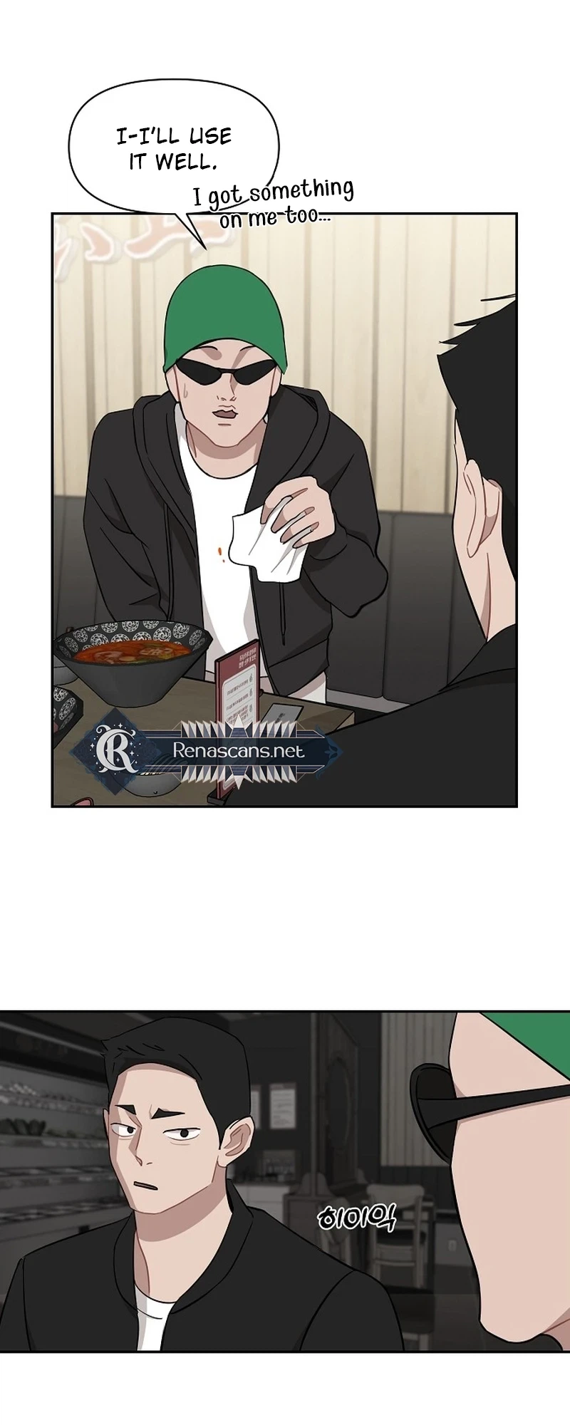 Wake Ap, Jeon Seung-yeon Chapter 40 Page 6