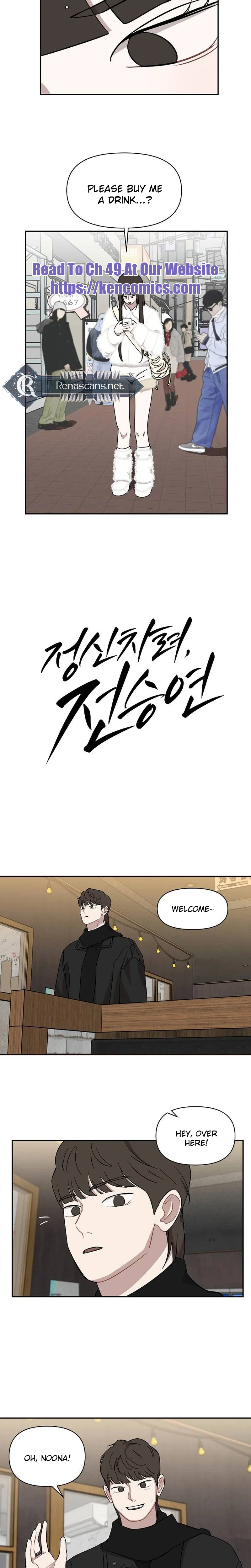 Wake Ap, Jeon Seung-yeon Chapter 43 Page 12