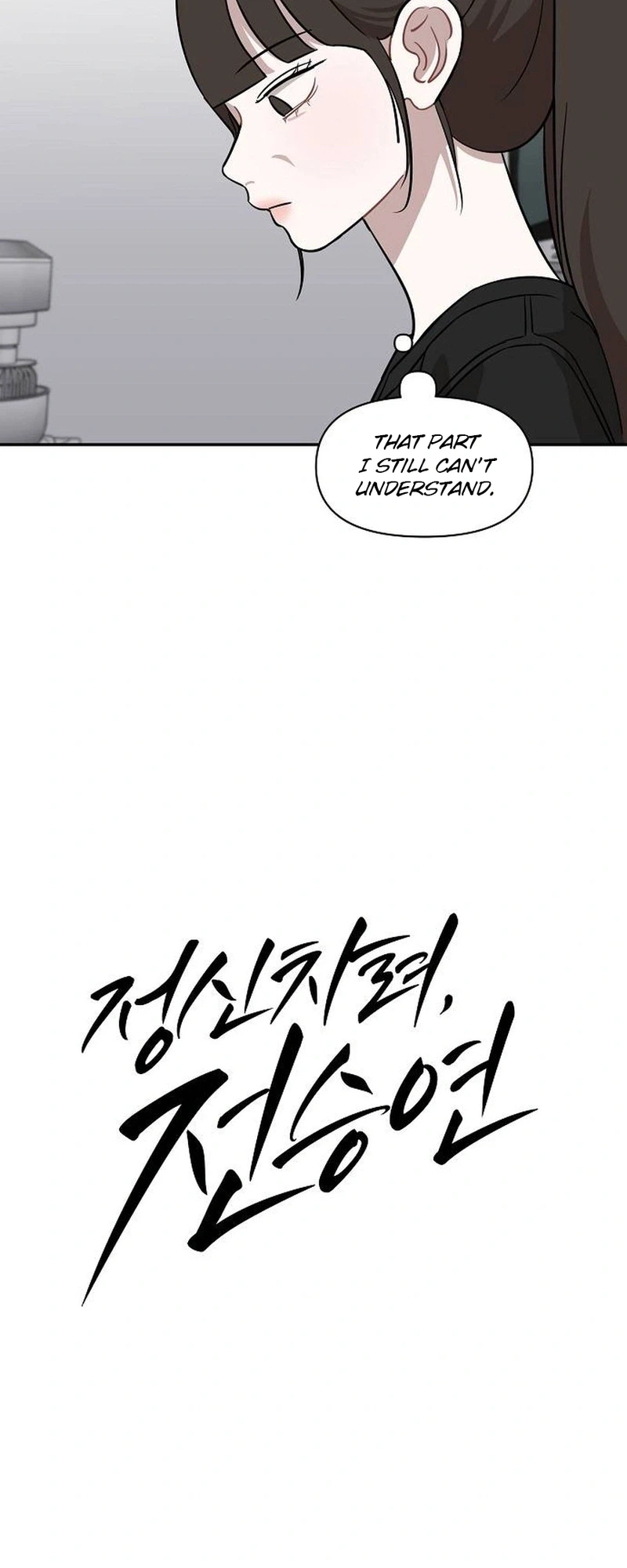Wake Ap, Jeon Seung-yeon Chapter 30 Page 8