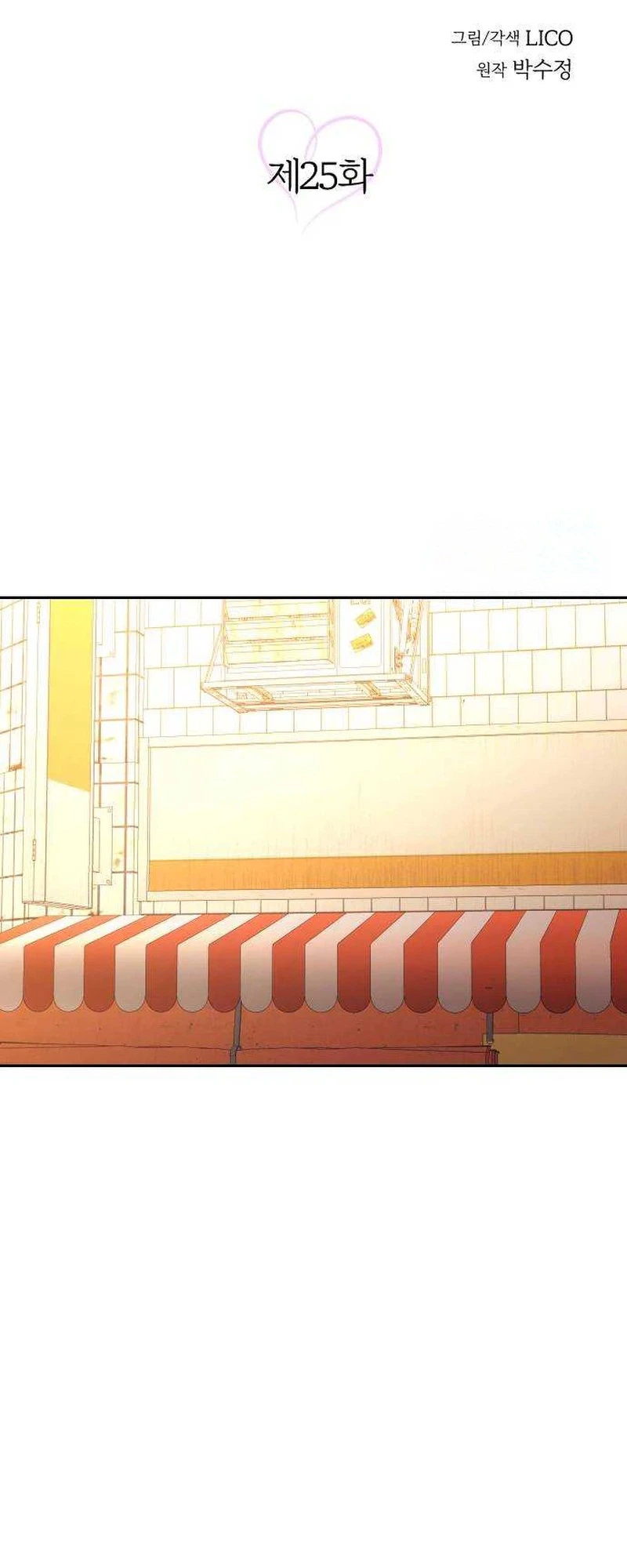 Young Boss (LICO) Chapter 25 | Renascans Page 7