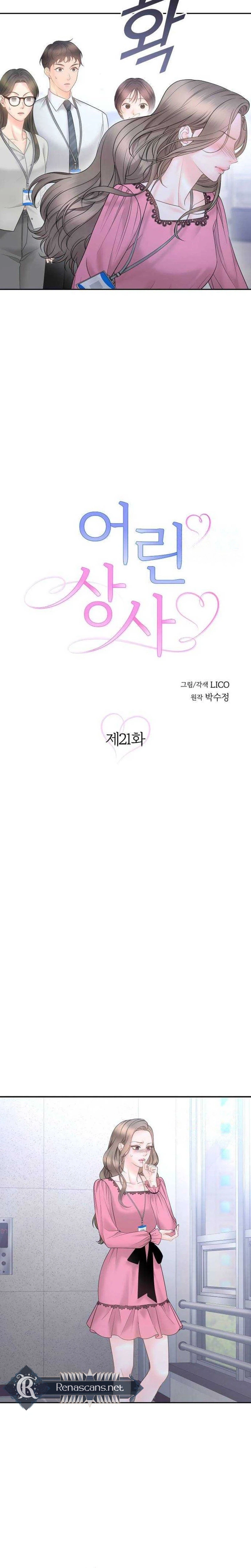 Young Boss (LICO) Chapter 21 Page 7