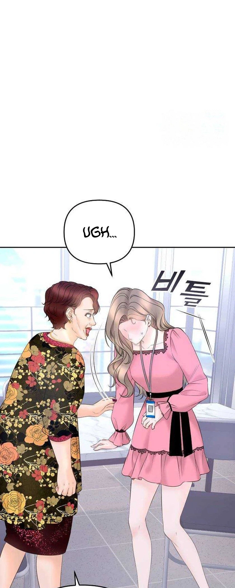Young Boss (LICO) Chapter 20 Page 8